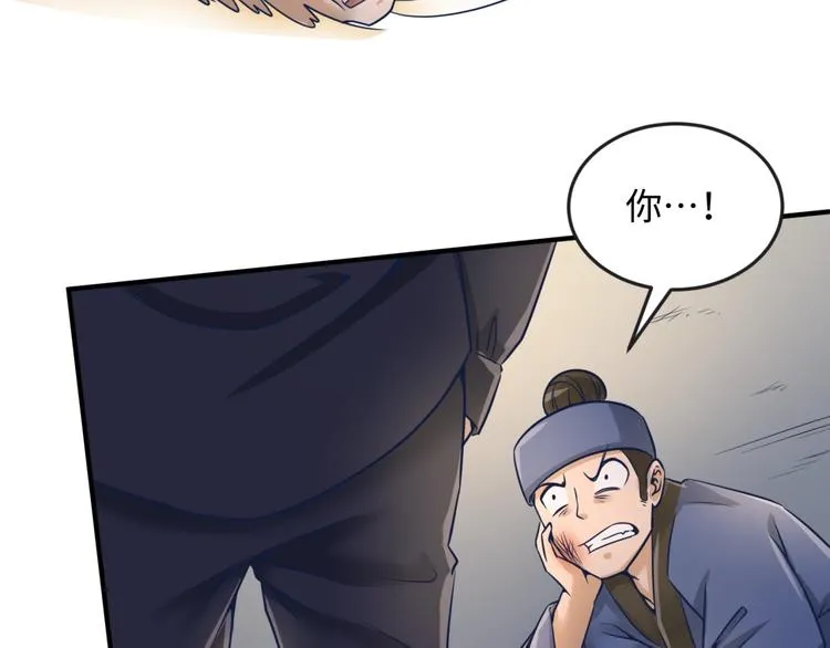 第23话 我真招人喜欢！ 第53页