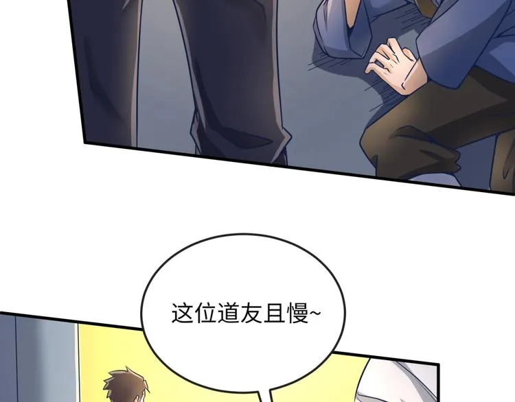 第23话 我真招人喜欢！ 第54页