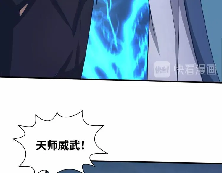 第23话 我真招人喜欢！ 第63页