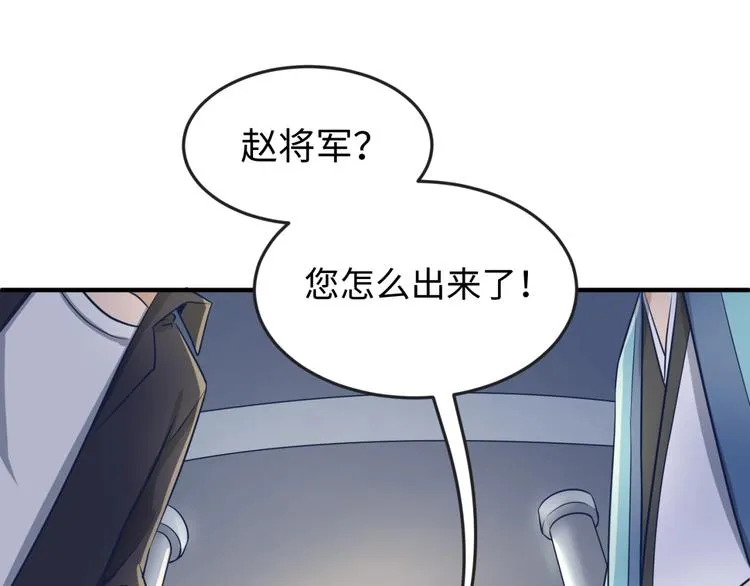 第23话 我真招人喜欢！ 第66页