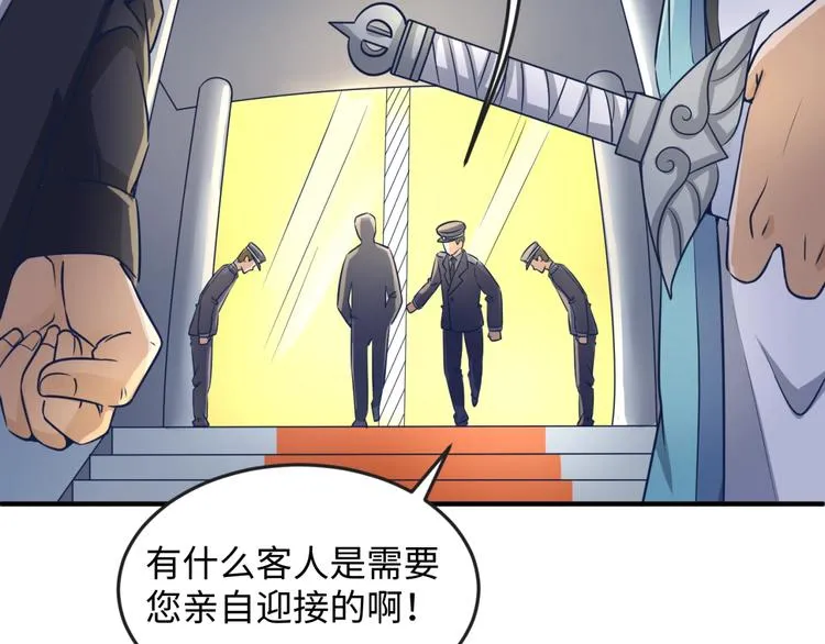 第23话 我真招人喜欢！ 第67页