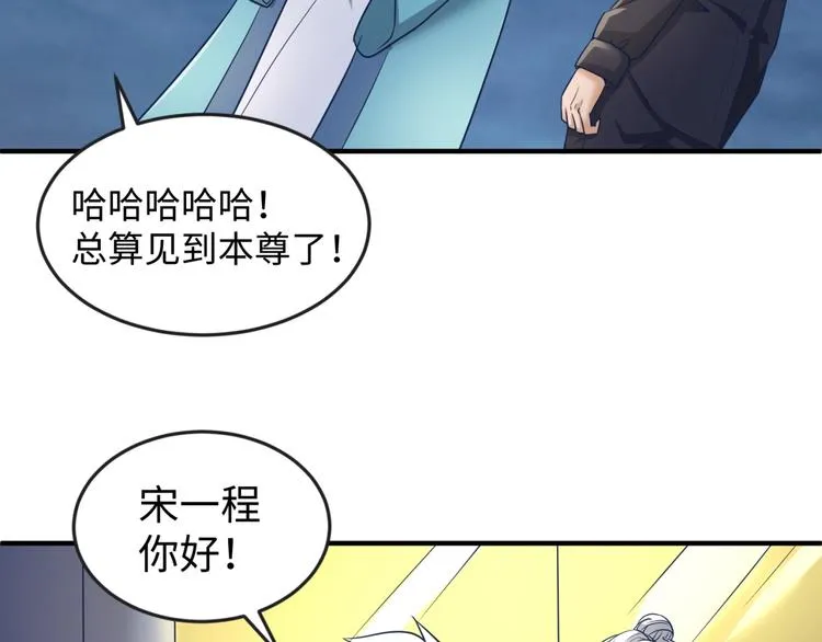 第23话 我真招人喜欢！ 第72页
