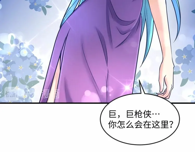 第23话 我真招人喜欢！ 第96页