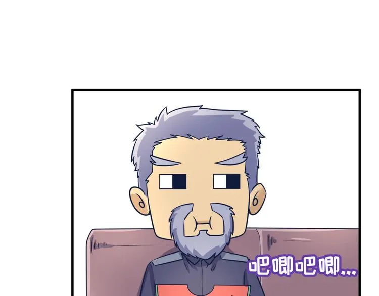 第23话 我真招人喜欢！ 第101页