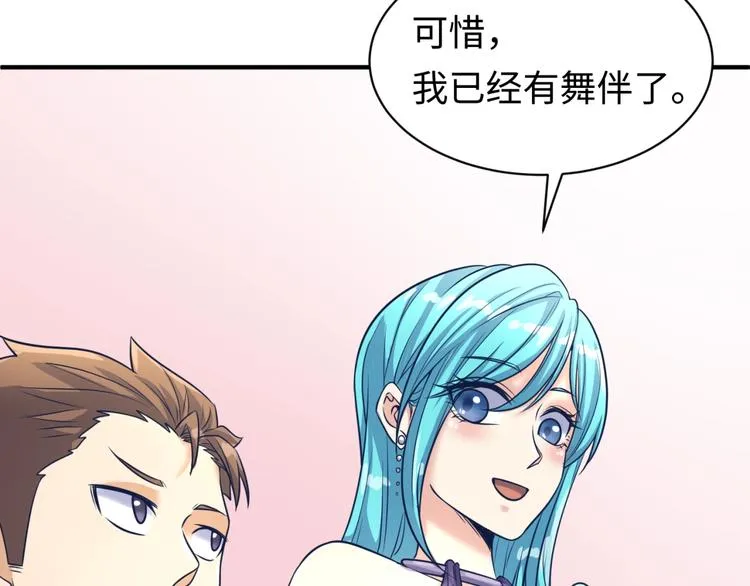 第23话 我真招人喜欢！ 第109页