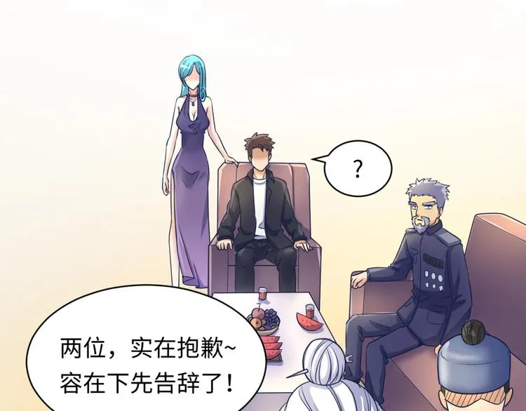 第23话 我真招人喜欢！ 第115页