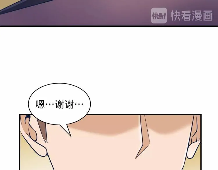 第23话 我真招人喜欢！ 第122页