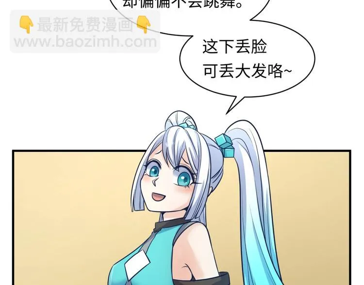 第23话 我真招人喜欢！ 第124页
