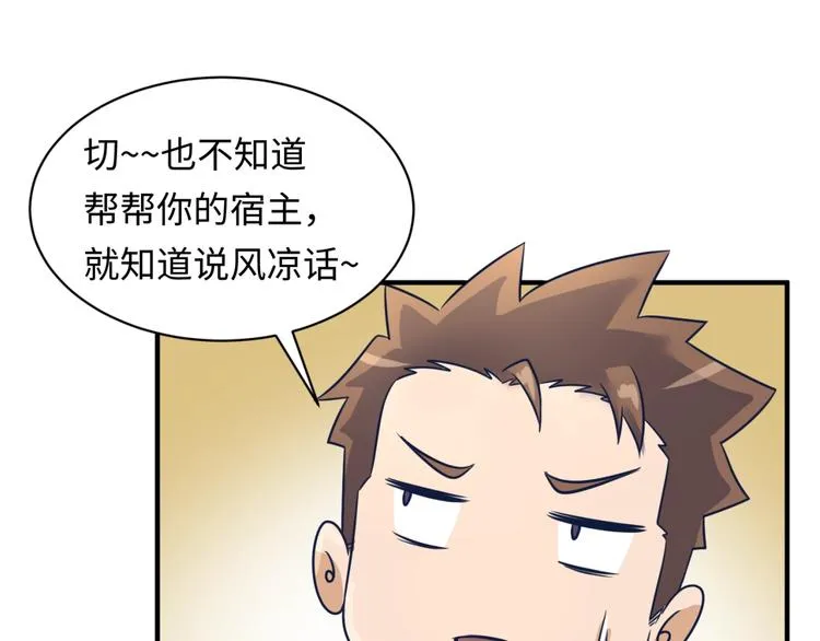 第23话 我真招人喜欢！ 第126页