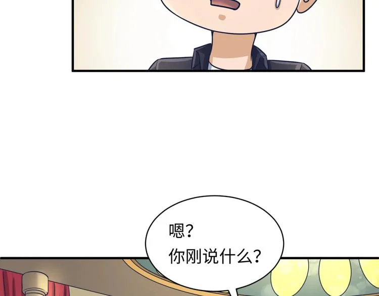 第23话 我真招人喜欢！ 第127页