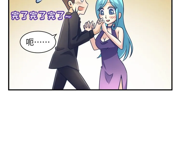 第23话 我真招人喜欢！ 第130页