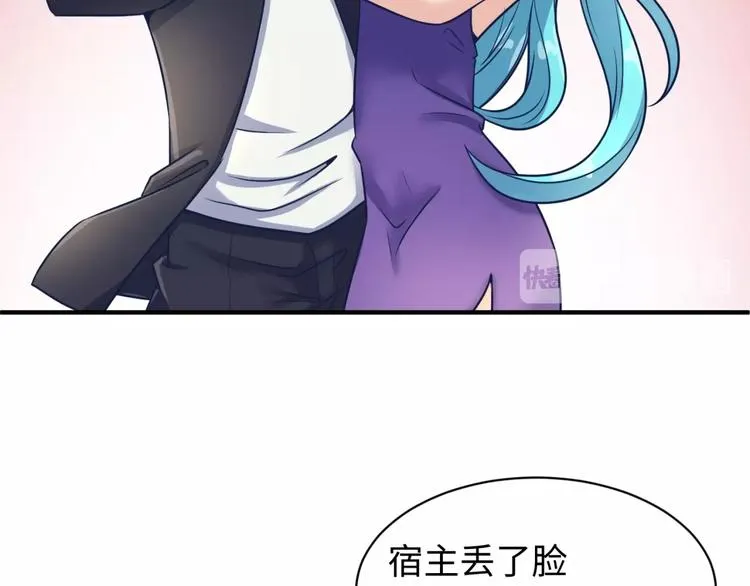 第23话 我真招人喜欢！ 第132页