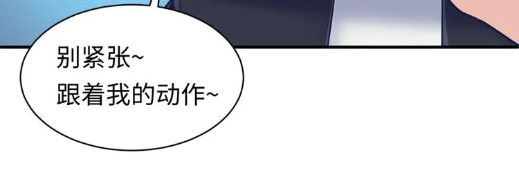 第23话 我真招人喜欢！ 第135页