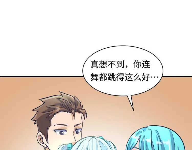 第23话 我真招人喜欢！ 第136页