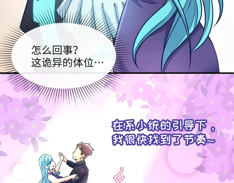第23话 我真招人喜欢！ 第138页