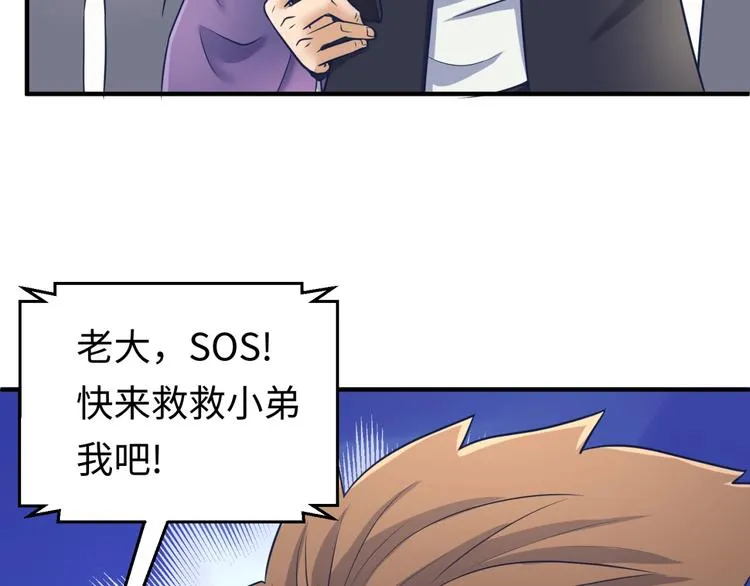 第23话 我真招人喜欢！ 第146页
