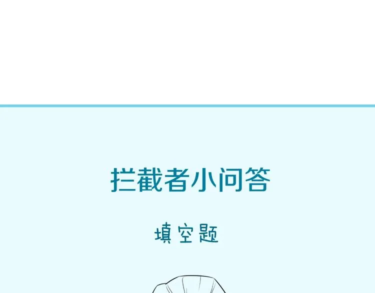 第23话 我真招人喜欢！ 第150页