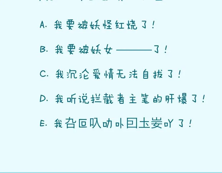 第23话 我真招人喜欢！ 第152页