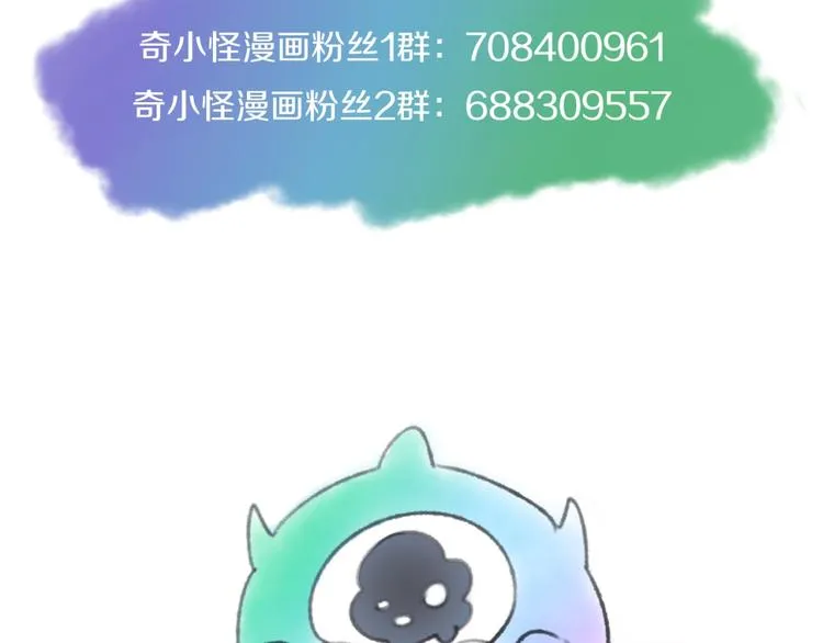 第23话 我真招人喜欢！ 第154页