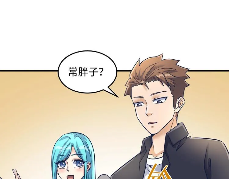 第24话 我恋爱了！ 第2页