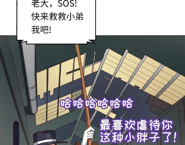 第24话 我恋爱了！ 第5页