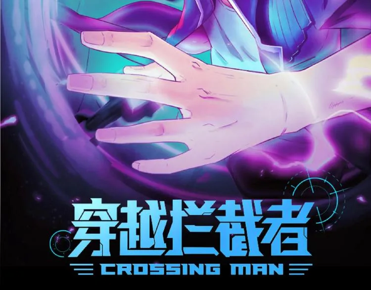 第24话 我恋爱了！ 第10页