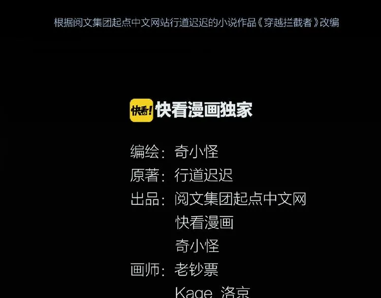 第24话 我恋爱了！ 第11页