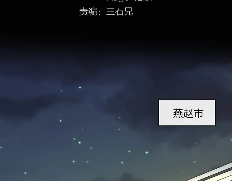 第24话 我恋爱了！ 第12页