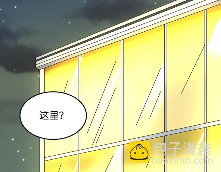第24话 我恋爱了！ 第13页