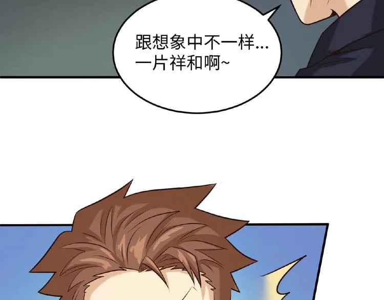 第24话 我恋爱了！ 第15页