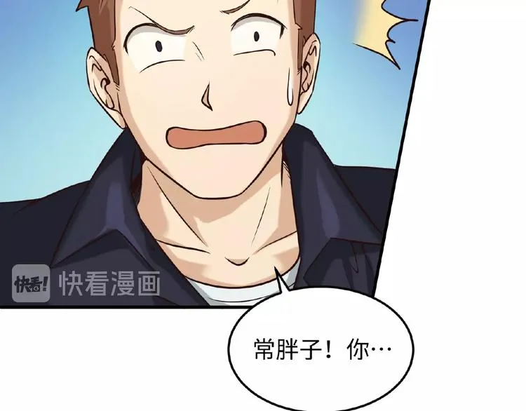 第24话 我恋爱了！ 第16页