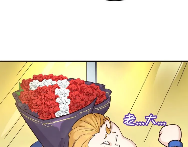 第24话 我恋爱了！ 第17页