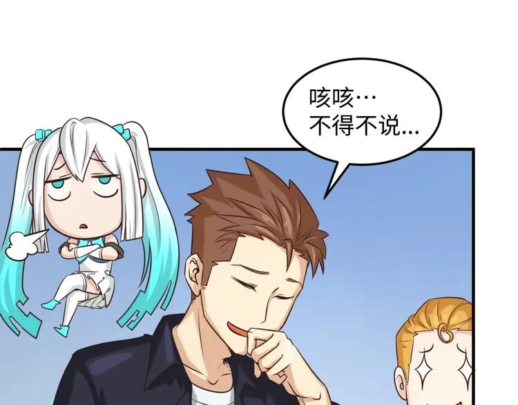 第24话 我恋爱了！ 第34页