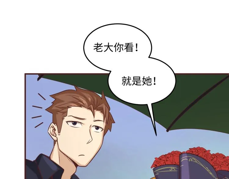 第24话 我恋爱了！ 第36页