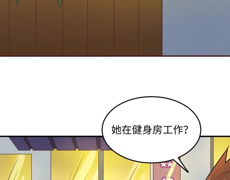 第24话 我恋爱了！ 第40页