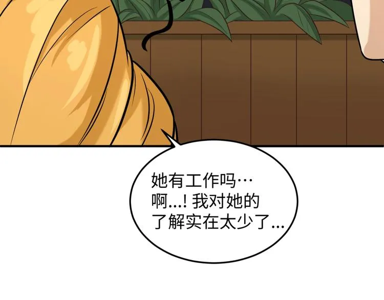 第24话 我恋爱了！ 第42页