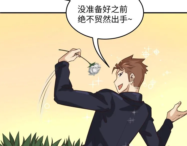 第24话 我恋爱了！ 第45页