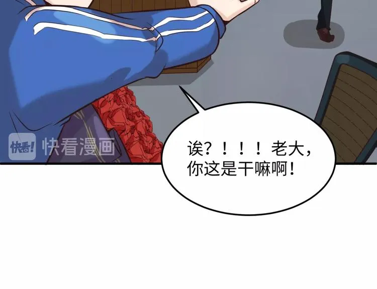 第24话 我恋爱了！ 第48页