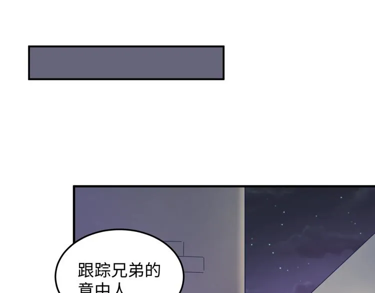 第24话 我恋爱了！ 第49页