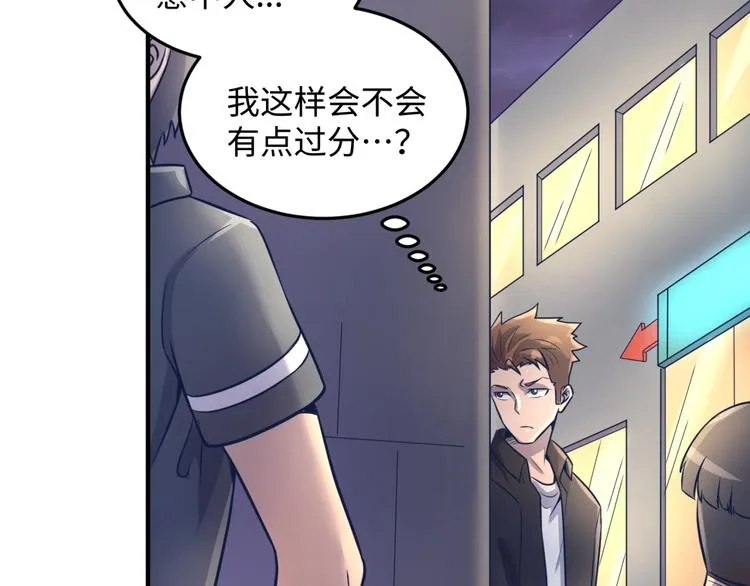 第24话 我恋爱了！ 第50页
