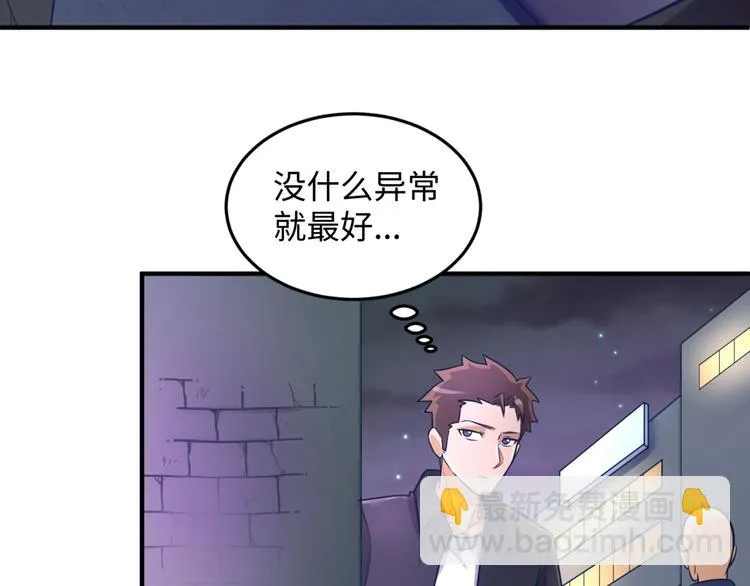 第24话 我恋爱了！ 第53页