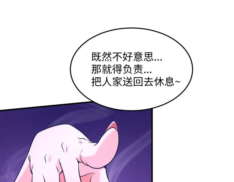 第24话 我恋爱了！ 第59页