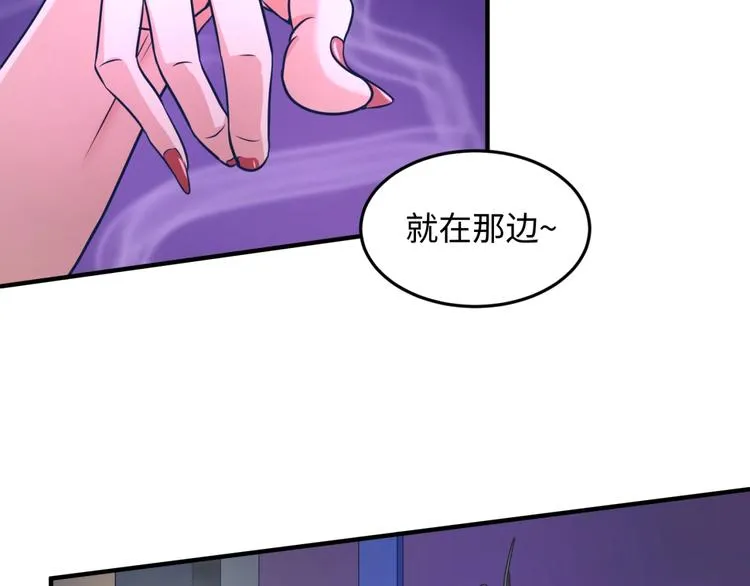 第24话 我恋爱了！ 第60页