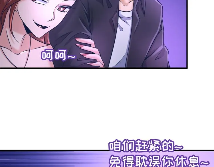 第24话 我恋爱了！ 第64页