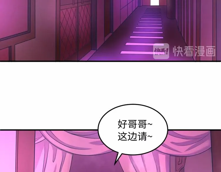第24话 我恋爱了！ 第69页