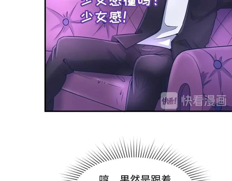 第24话 我恋爱了！ 第78页
