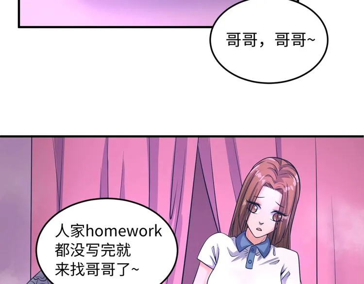 第24话 我恋爱了！ 第84页