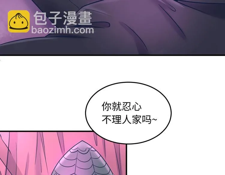 第24话 我恋爱了！ 第87页