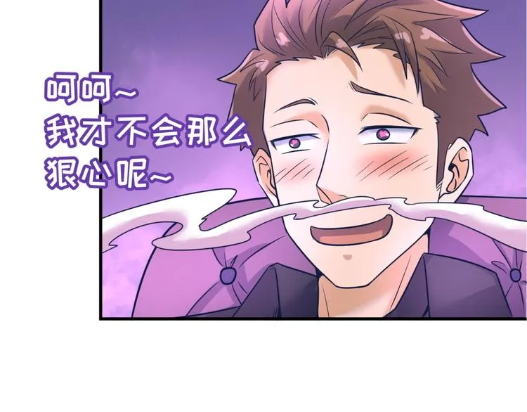 第24话 我恋爱了！ 第89页
