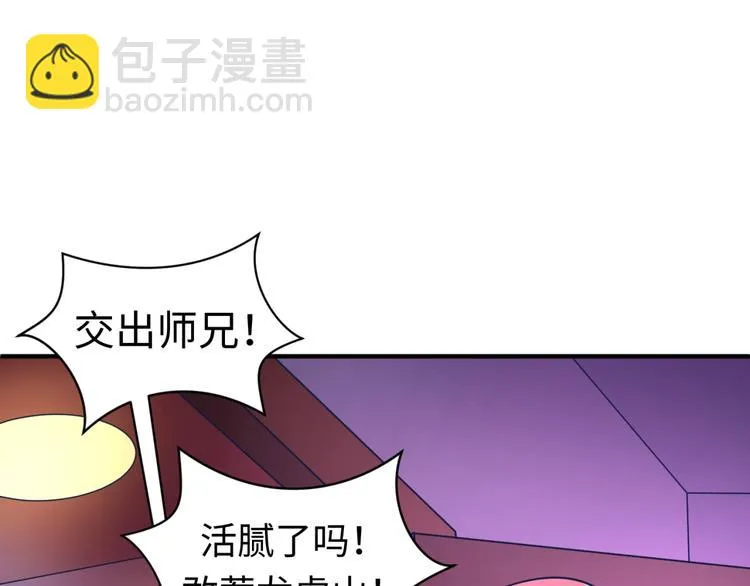 第24话 我恋爱了！ 第90页